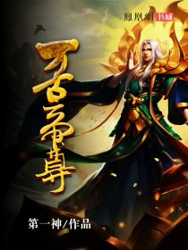 绝代武神