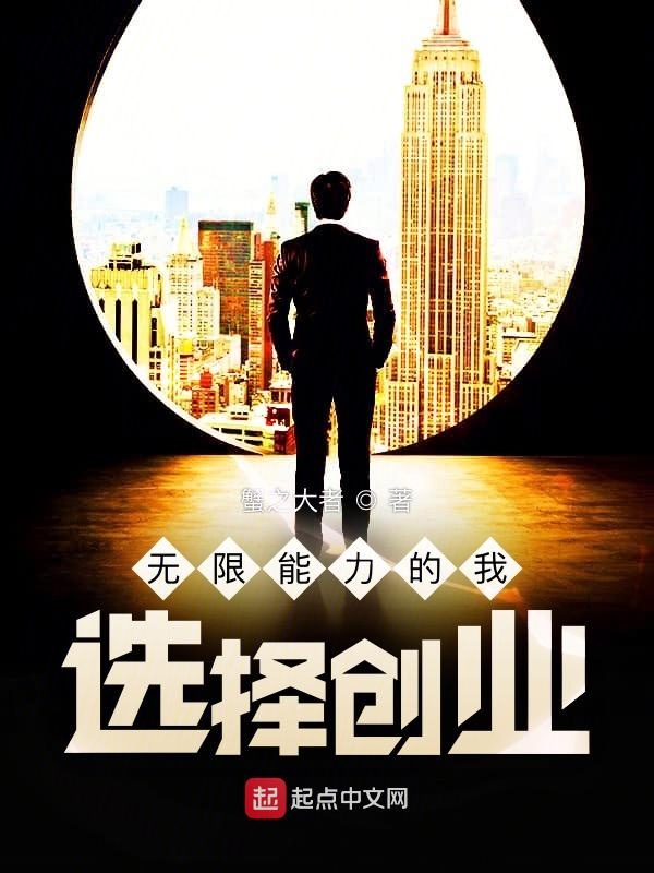 选择创业!百度云