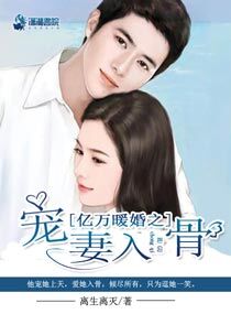 亿万暖婚新浪