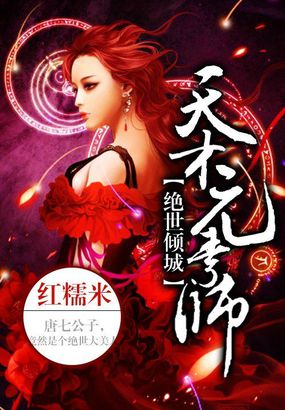 绝色元素师倾世逆天五小姐