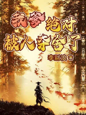 为师从不藏私叶秋笔趣阁