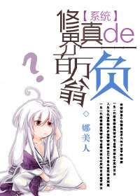 修真界bailei