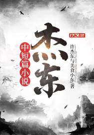 东哥老师演讲视频