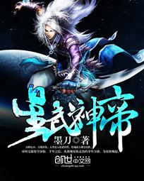 星武神帝全集免费观看