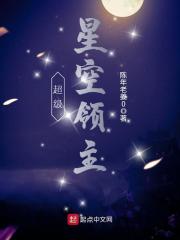 星河传奇