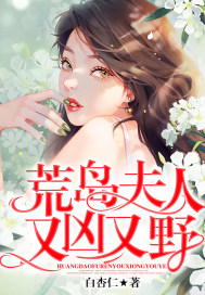 荒岛恋人夫妻